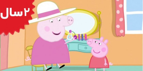 Peppa Pig.Perfume